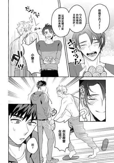 Shirouto nanoni Hameraremashita | 本是个外行，却被人欺负了 Ch. 1-4