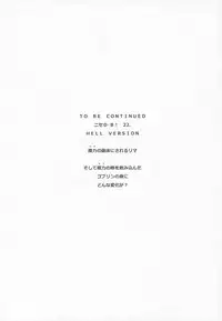 (C86) [LTM. (Taira Hajime)] Nise Dragon Blood! 21.5