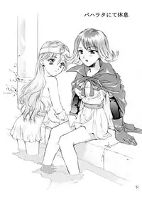 [Houruri (Houruri)] Sekaiju no Kagayaki (Dragon Quest III)