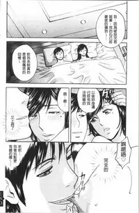 Hakudaku no Wana Hitozuma Hameotoshi | 白濁之罠 人妻插入後墮落