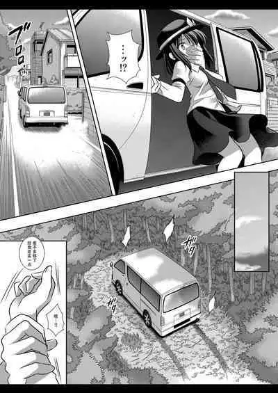 Hifuu Ryoujoku 3 Renko Hiace