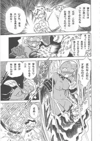 (C69) [Studio Himitsukichi (Hasegawa Yuuichi)] Fallen Angel Dora 2 Colosseum