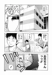 [Tecchan] Boku Senyou (Only for me)