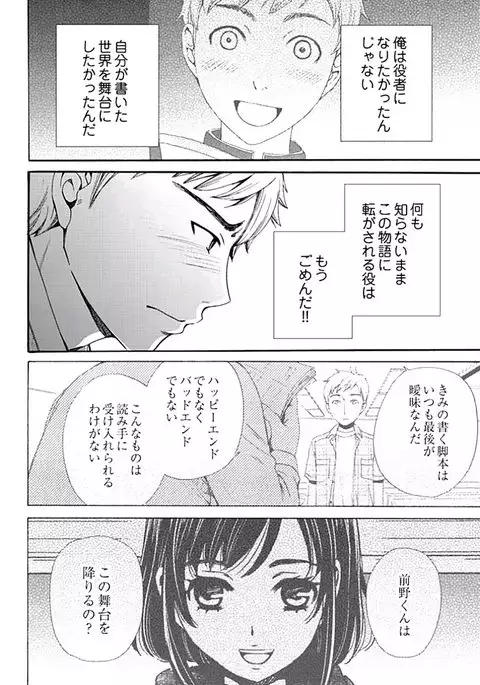 Netorase Keiyaku ch01-14