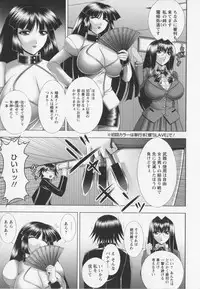 [Kai Masamura] Warera Outen Bouchuujutsu-bu