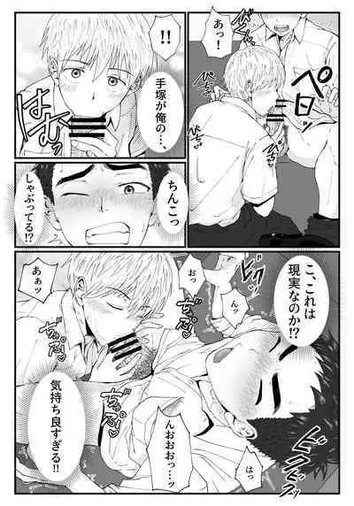 Kitto Kimochii yo