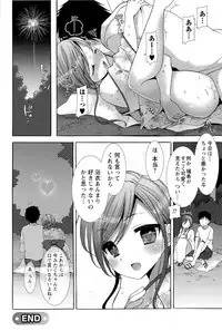 [Mozuya Murasaki] Icha Love!