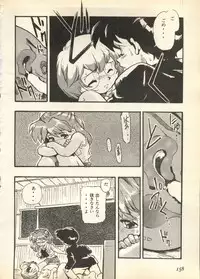 [Anthology] Pai;kuu Daisangou (Neon Genesis Evangelion)