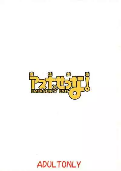 Mahou Seito Asuna x Setsuna!