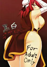 (C87) [Kuroshiro Desire (Akitsuki Karasu)] Bakamonox 3 (Touhou Project)