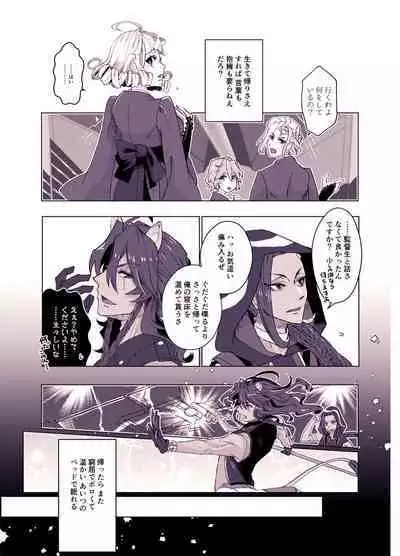 Basurūmu de mōichido(Disney: Twisted-Wonderland]