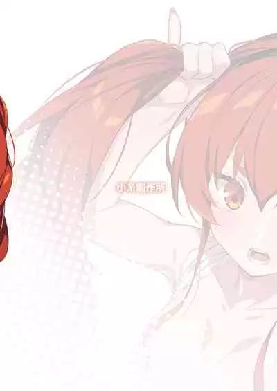 Eris to Suru Nyan