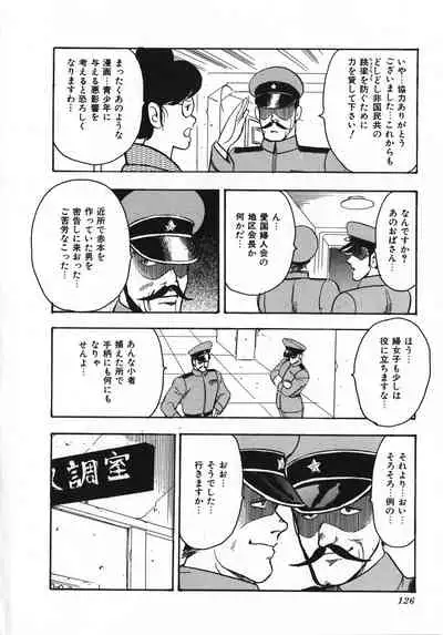 Sexual Harassment Daimaou
