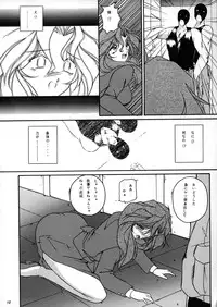 (C54) [Takitate (Kantarou, Toshiki Yuuji)] C...III (Ah! My Goddess)