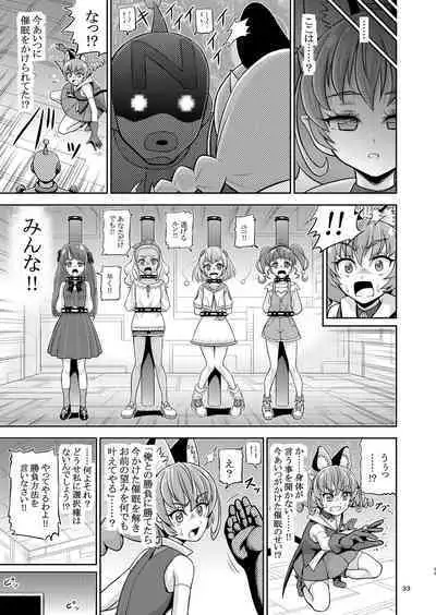 Hoshi Asobi 1+2 DL ban