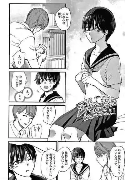[Syoukaki] Furete Hoshikute Tamaranai
