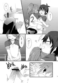 (C81) [Mitsuya Yoguru (Futaba841)] Sugoi yo! Zetsurimaru-san (Inazuma Eleven)