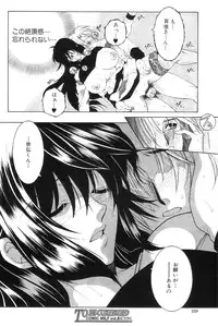 [Yasuhara Tsukasa] Touyou Ch.01-05 (complete)