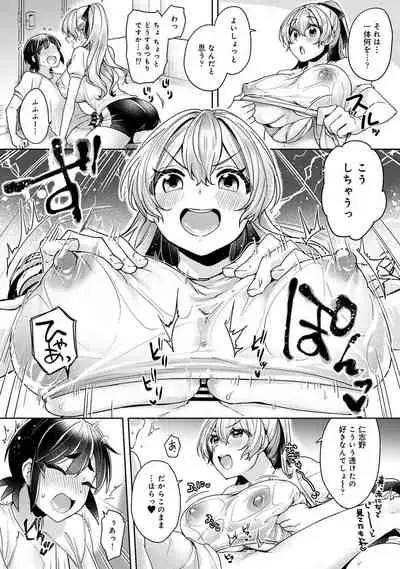 COMIC Ananga Ranga Vol. 80