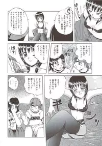 [V Gata Tankitou] Kite! Mite! Sawatte