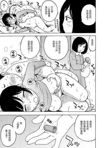 Rakuukan no Sekai toka | 裸空間世界的日常