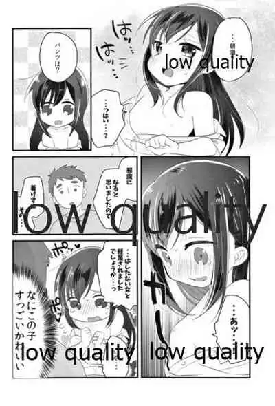 朝潮とはじめてきねんび