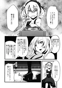 [Suemitsu Jikka]majissu CH1-5