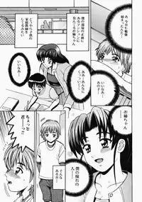 [Shioya Maico] Ryoujoku OL Rape