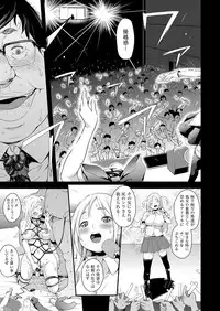 [natsuki kiyohito] aidoru ha toire nante iyukanai 1-3