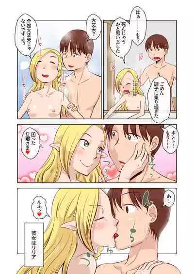 Elf no Oyomesan 1