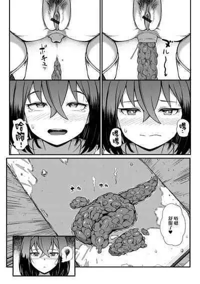 Tamani Waruiko ni Naru Shoujo Hansei Suru | 偶爾會當壞孩子的少女 自我反省