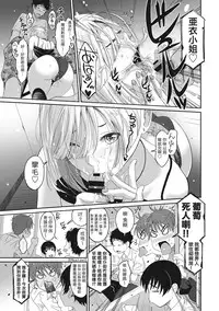 Rarefure Ch. 1-18