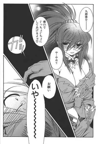 Zanma Taisei Demonbane Comic Anthology 2
