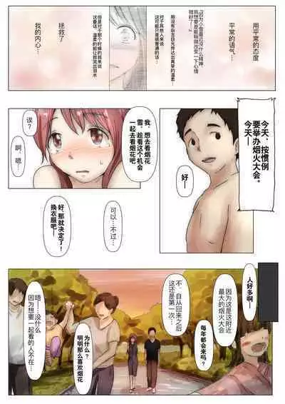 Honto no Kanojo Soushuuhen