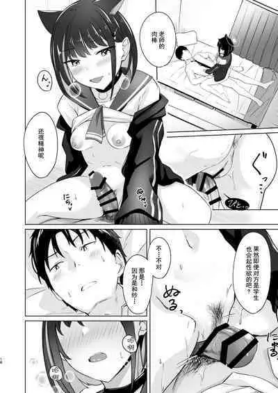 Glass-dama to Anzu | 玻璃球与杏