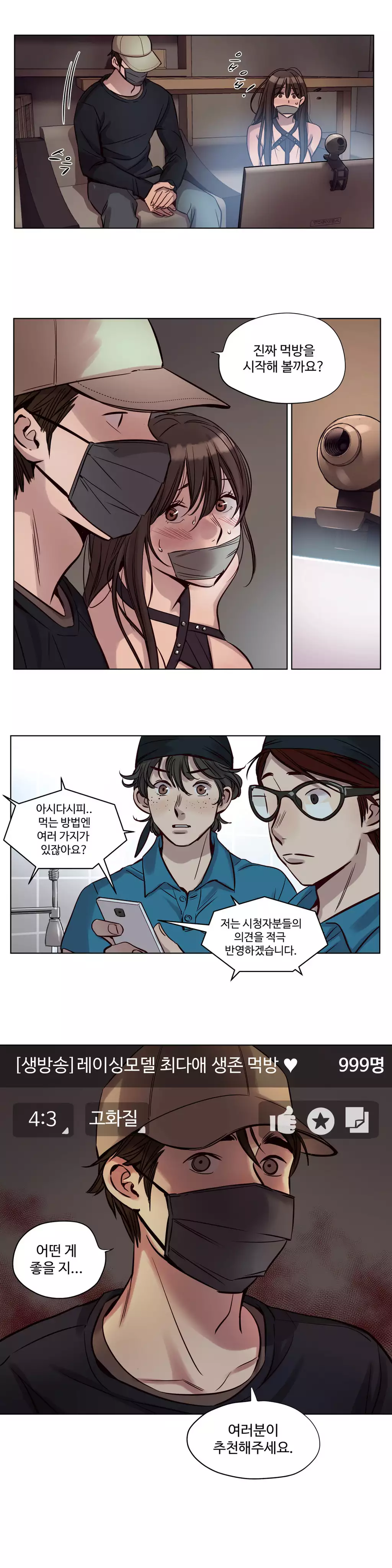 Atonement Camp Ch.0-47