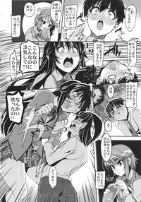 (SC63) [HBO (Henkuma)] Kitsune-san to Ookami-san to (Kanokon)