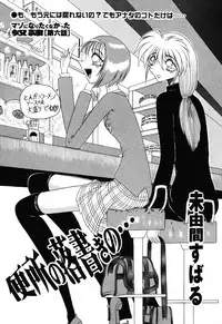 [Anthology] Jigyaku Shoujo Vol. 10