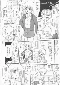 [Shin Tsuguru] Shiawase