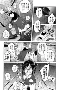 [Shiruka Bakaudon] Bokobokorin!