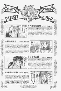 (C52) [Effecter (Choujigen Kurumi)] FIRST NumBER (Tenchi Muyou!)