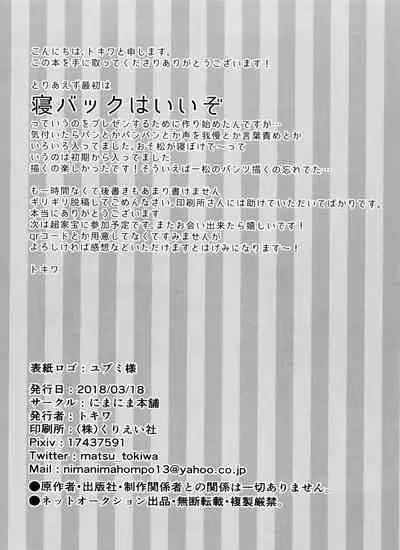 Asa wa Pan Yoru wa Panpan