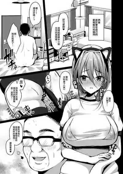 Himitsu 2