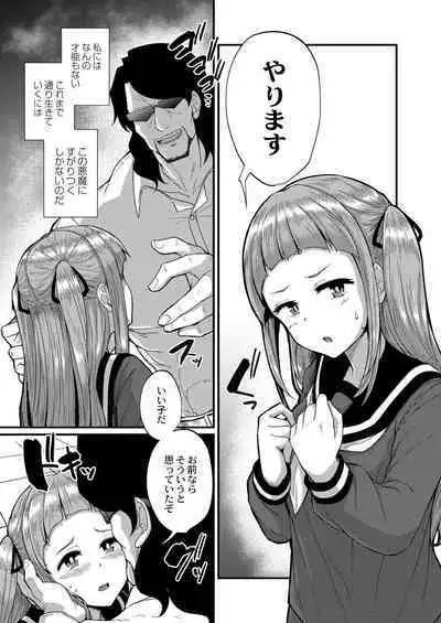 Otona No Ehon