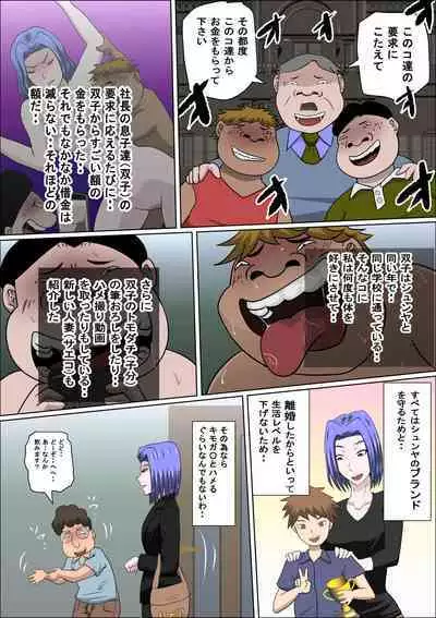 [almarosso] Musuko no Doukyuusei ni Makura Eigyou Monogatari 9
