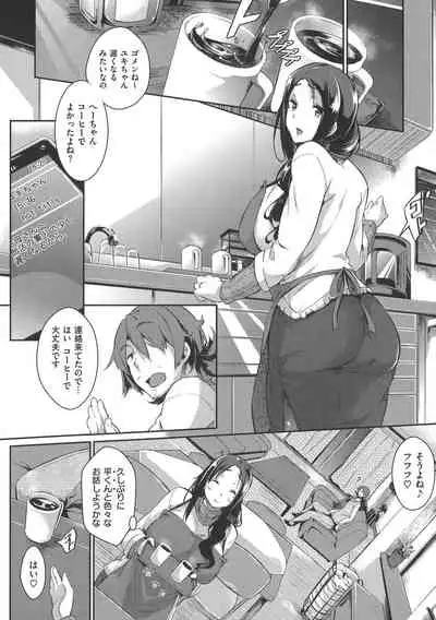 Rennyu Order