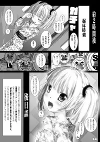 [Kindandowa (DAISUKE)] JOHCO/Princess and ARMY [Digital]