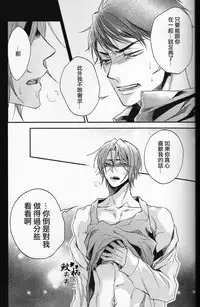 (C88) [Oshinobee(Yamada Papiko)] Skin3 (Free!) [Chinese]