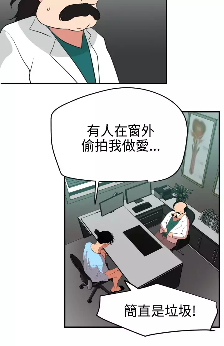 Desire King 欲求王 Ch.41~53
