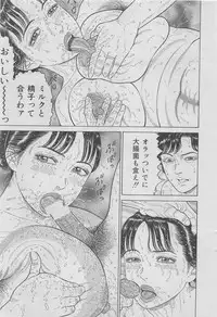 Hontou ni Atta Kindanai vol.13